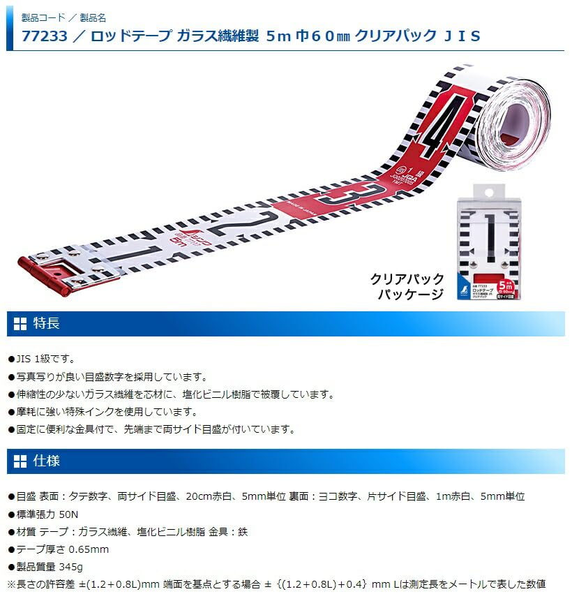 Amazon.co.jp: シンワ測定(Shinwa Sokutei) ロッドテープ ガラス繊維製
